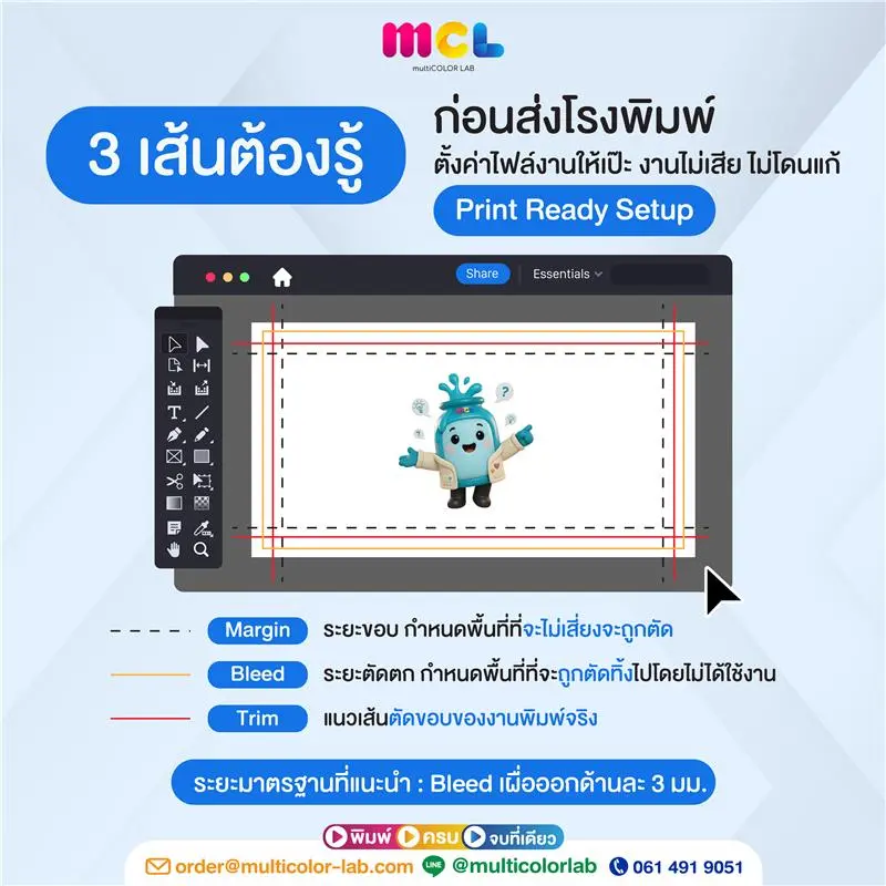 โรงงานสติ๊กเกอร์