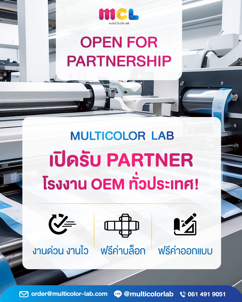 โรงงาน OEM 