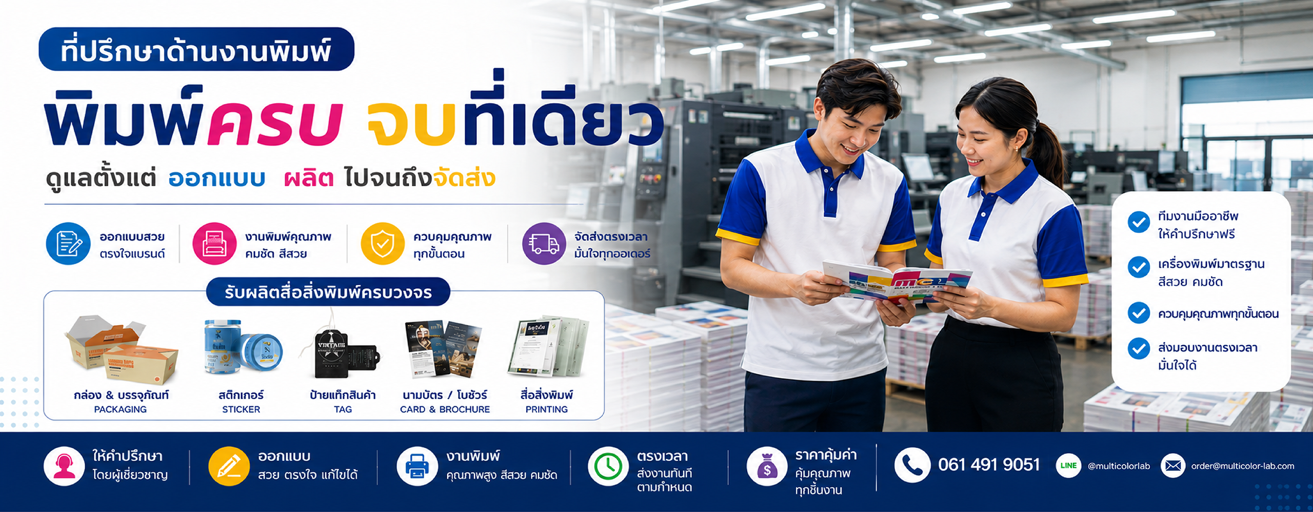 size ad_WEBSITE